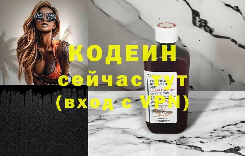 закладки  Бавлы  Codein напиток Lean (лин) 